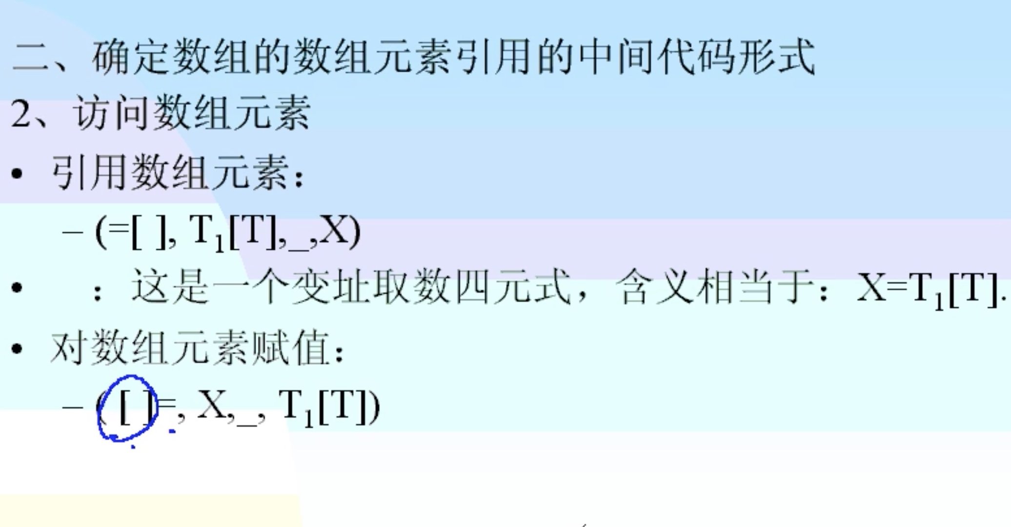 语法制导翻译Java实现 语法制导翻译程序_归约_57