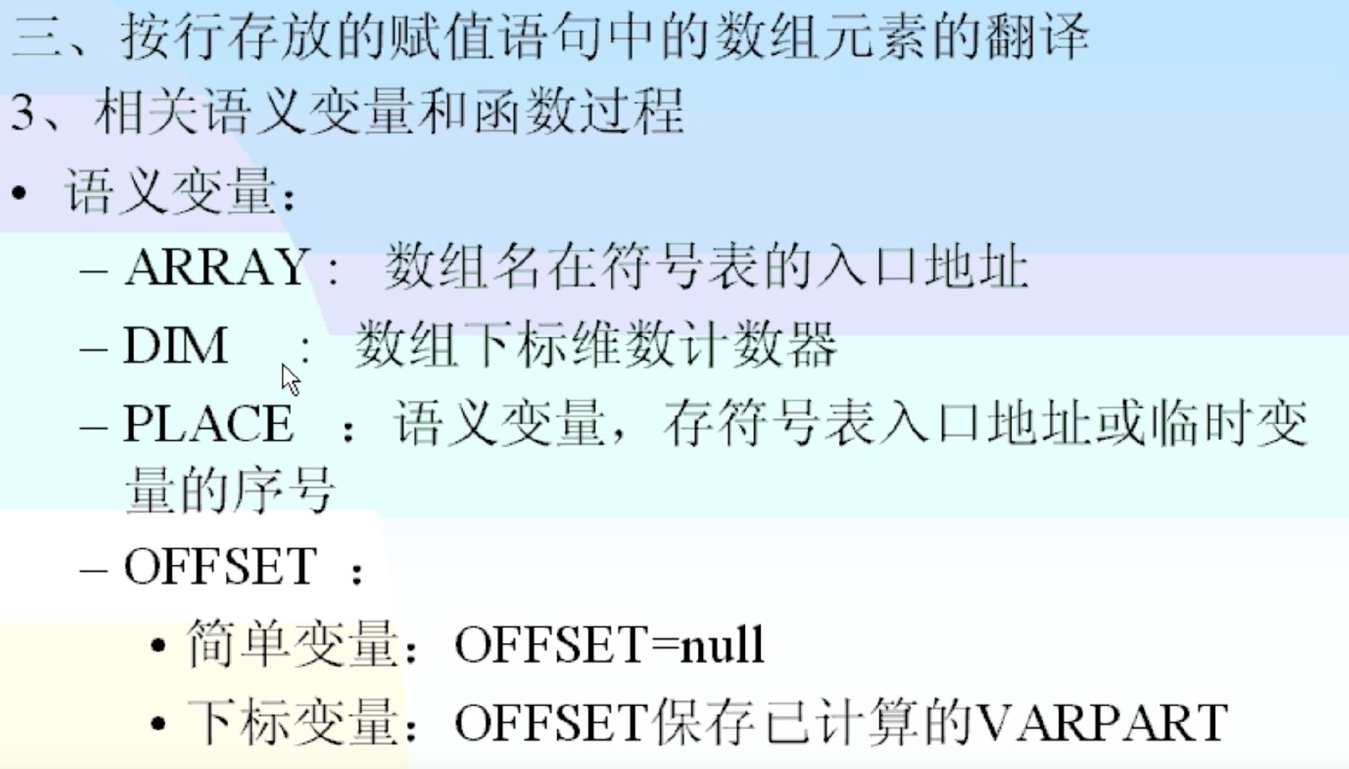 语法制导翻译Java实现 语法制导翻译程序_语法制导翻译Java实现_59