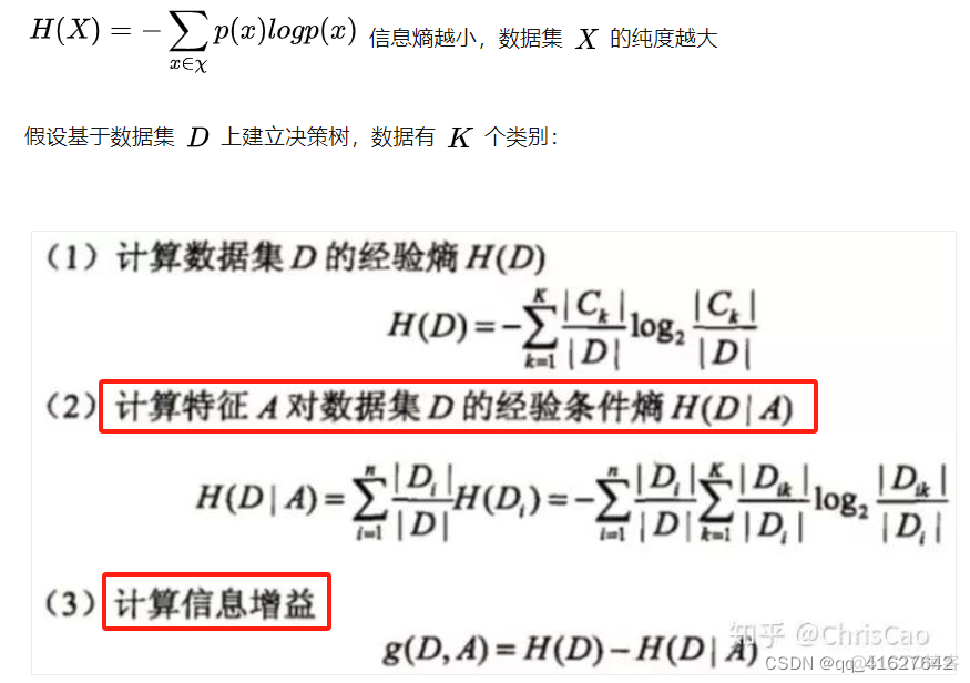 线性回归和随机森林 随机森林回归系数_分类_04