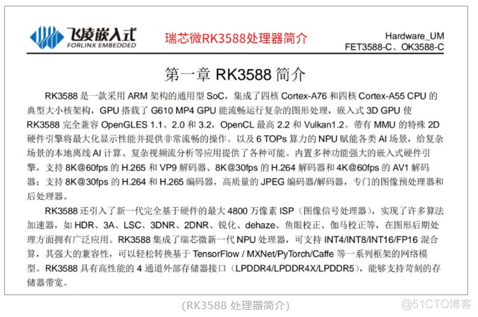 瑞芯微systemui 移植 瑞芯微 rk_瑞芯微systemui 移植_02