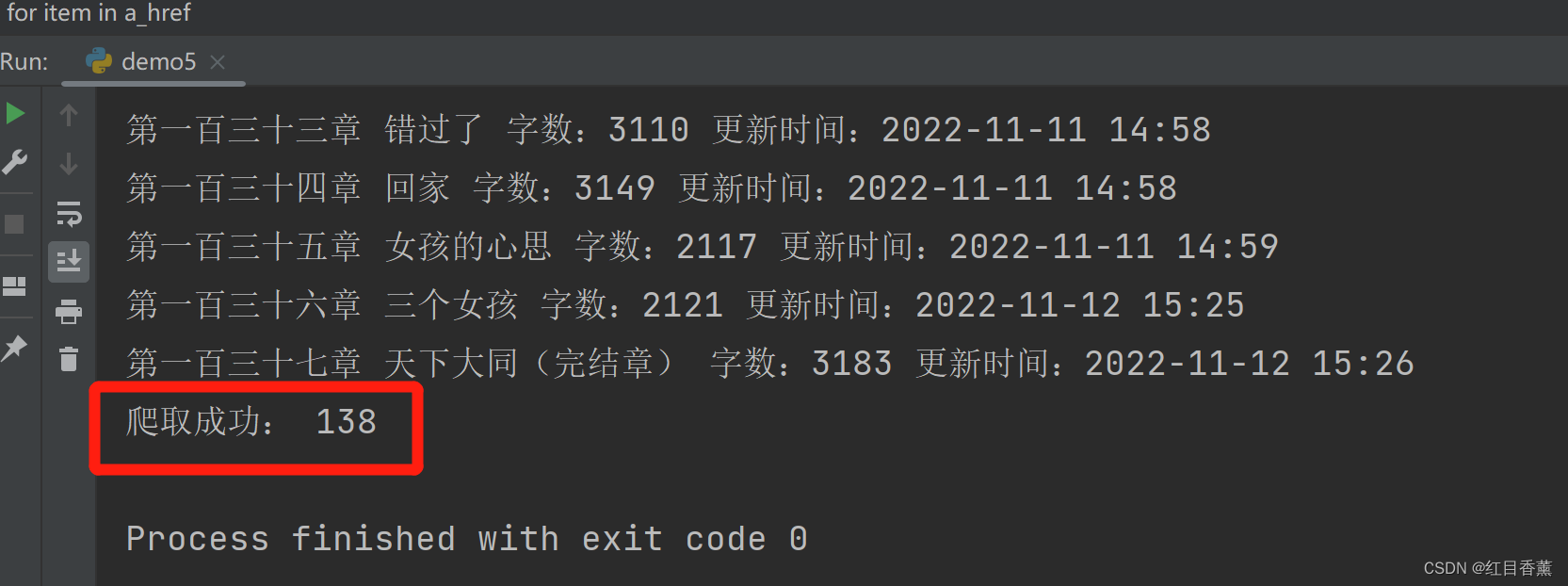 python对一段文字进行筛选 python字符串筛选数字_字符串_08