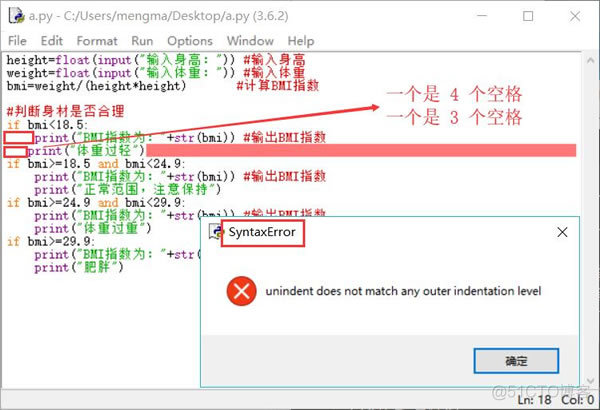 python中 缩进空白部分标红 python缩进规则 4个空格_缩进