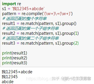 python 找出最后一个匹配字符串 python find 最后一个_反斜杠_20