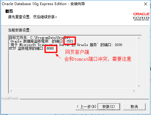 win7 把mysql移到其他盘 mysql数据库从c盘迁移到d盘_oracle_05