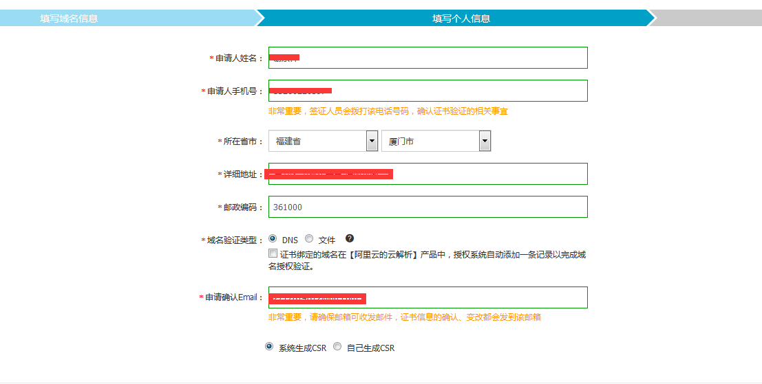 nginx 更换SSL 重启 nginx更新ssl证书_tomcat_02