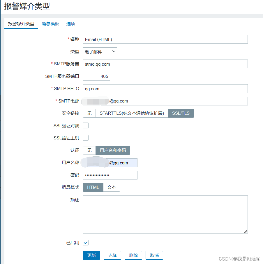 zabbix监控中间件端口 zabbix监控应用端口_kibana_12