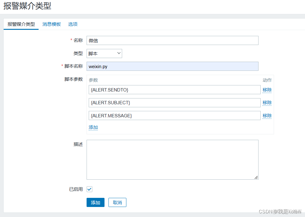 zabbix监控中间件端口 zabbix监控应用端口_Elasticsearch_21