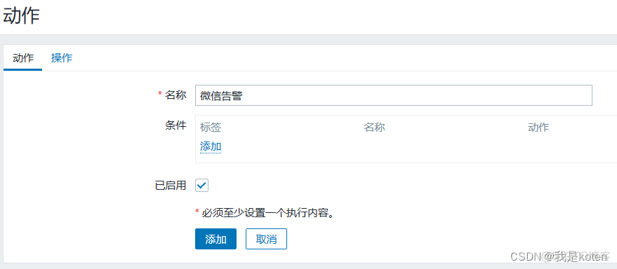 zabbix监控中间件端口 zabbix监控应用端口_zabbix监控中间件端口_24