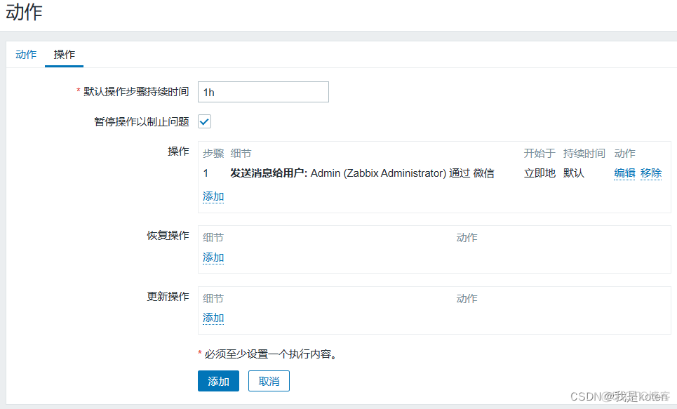 zabbix监控中间件端口 zabbix监控应用端口_Elasticsearch_25