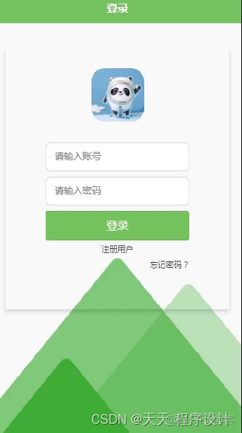 android实现小说app 基于android的小说阅读器_阅读器_03