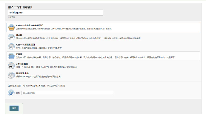 jenkins构建vue工程并使用publish over ssh上传 jenkins构建vue项目_ViewUI_04