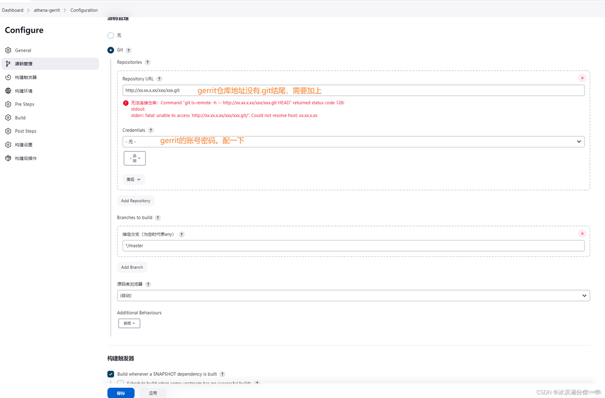 jenkins gerrit 获取触发的id jenkins gerrit配置_docker_09