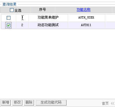 java做表增删改查 java如何实现增删改查功能_字段_03