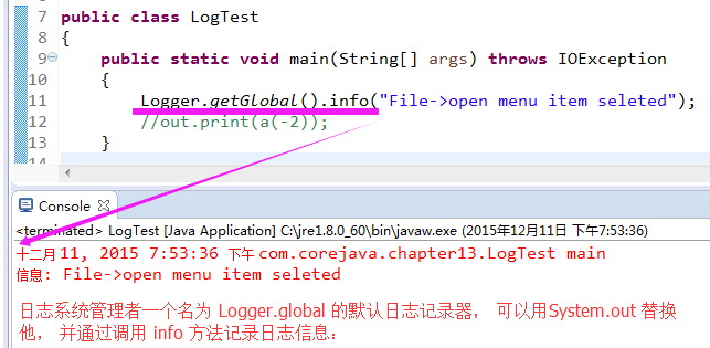 java 启动无日志 java运行日志_java