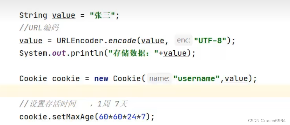 java 从request请求中获取cookie java获取cookie指定值_java_03