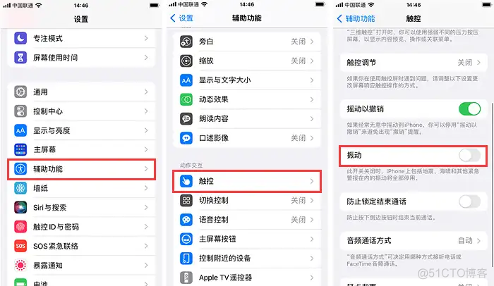 iOS 滑动震动效果 苹果手机一滑动就震动_iphone_02