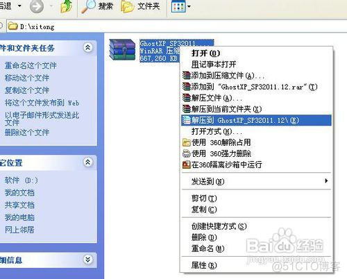 镜像系统 Windows xp 镜像xp系统安装方法_自动安装