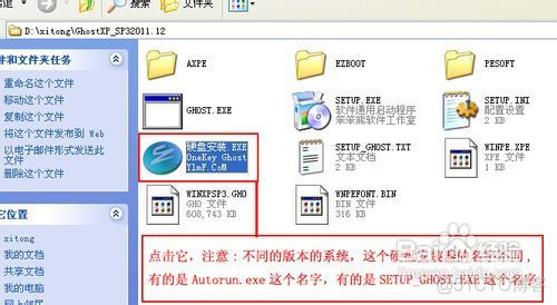 镜像系统 Windows xp 镜像xp系统安装方法_镜像系统 Windows xp_02