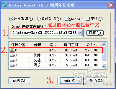 镜像系统 Windows xp 镜像xp系统安装方法_自动安装_03