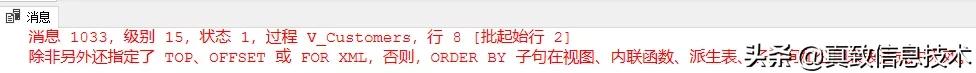 sparksql的order by和sort by的区别 sql中order by的作用_SQL_11