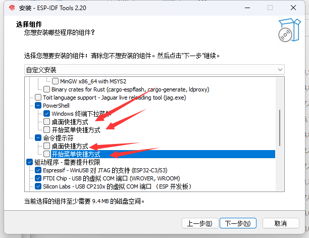 esp32硬件设计 esp32配置_c++_04