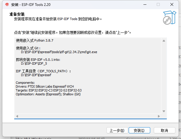 esp32硬件设计 esp32配置_单片机_05