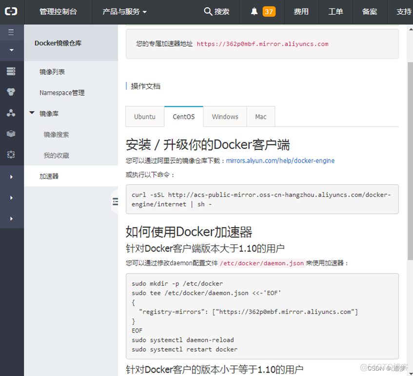 docker 安装dtm 安装docker-ce_容器