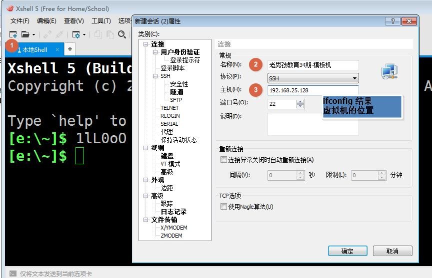 centos8虚拟机开启网络 虚拟机centos连接网络_操作系统_40