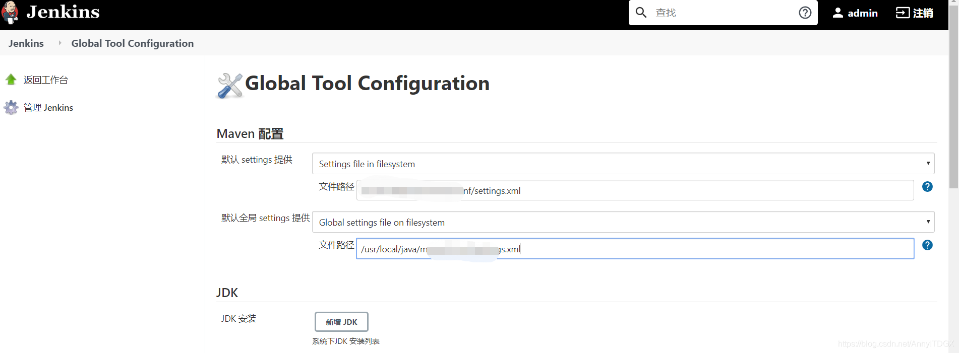 jenkins mvn 特定module jenkins中maven配置_Jenkins_11