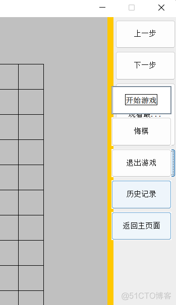 人机对弈五子棋python 五子棋人机对决_权值_07