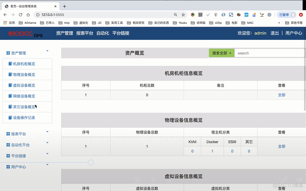 python comand line是啥 python comb_Python_08