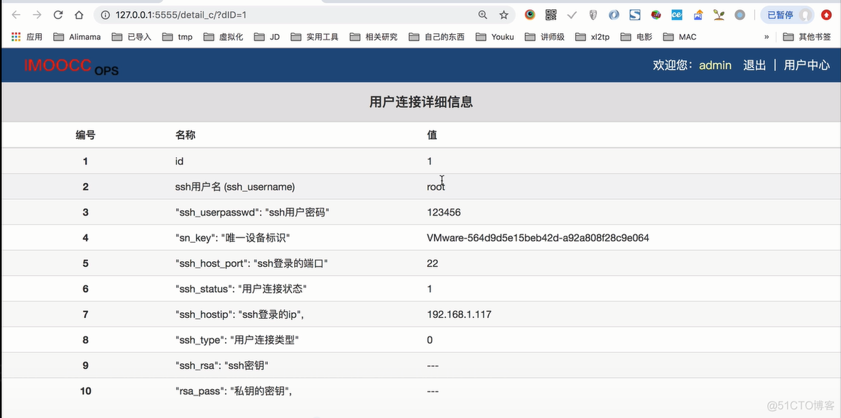 python comand line是啥 python comb_服务器_11