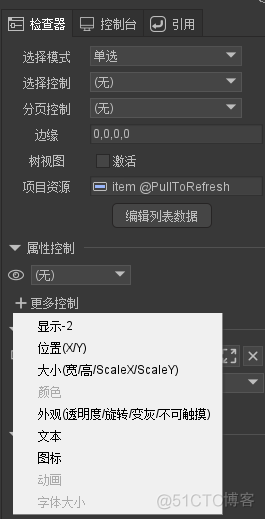 Unity默认panel背景background图片更换 unity怎么换背景_unity_09