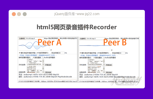 java 调用麦克风获取音频流 js调用麦克风录音_java 调用麦克风获取音频流