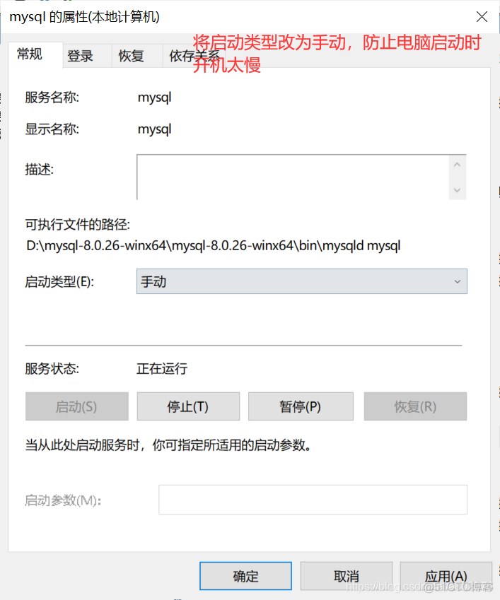 MYSQL 怎么装D盘 mysql安装到d盘教程_database_16