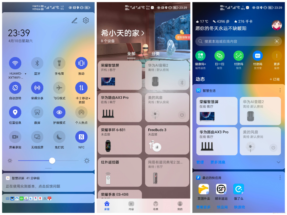 HarmonyOS API升级 harmony os 2.0怎么升级_推送_09