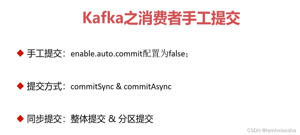 KafkaConsumer 回调 kafka消费者回调_apache_08