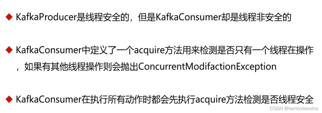 KafkaConsumer 回调 kafka消费者回调_apache_10