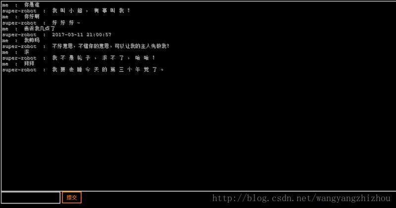 java客服系统交互设计 客服系统架构设计_语义_03