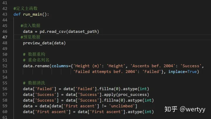 只记录一分钟内数据 Python python中记录数据分析_开发语言_03