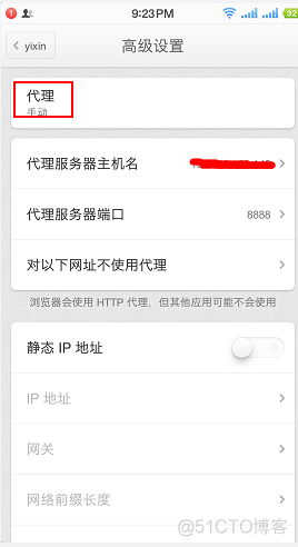 Android手机端连不上后端 安卓手机连不上数据_HTTP_07