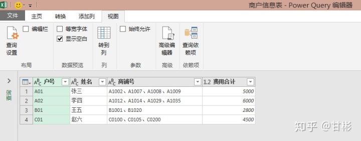 element 怎么自定义合并表头 element表格合并单元格_Word_03