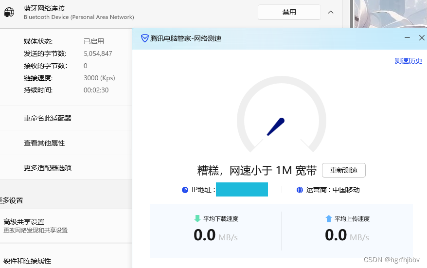 Android 蓝牙ble 卡顿 蓝牙太卡怎么办_edge浏览器_07