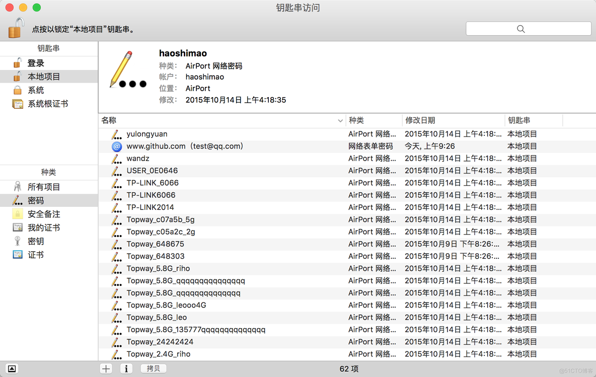 去掉ios 网页密码框的灰色效果 苹果网页密码_icloud_04