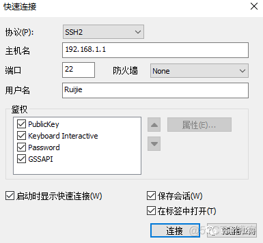 zabbix ssh交换机 交换机ssh连接_telnet 一直显示trying_08