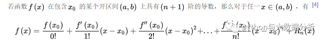 泰勒公式的python代码 泰勒公式具体使用_qt