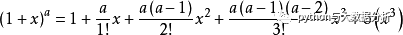 泰勒公式的python代码 泰勒公式具体使用_redmine_08