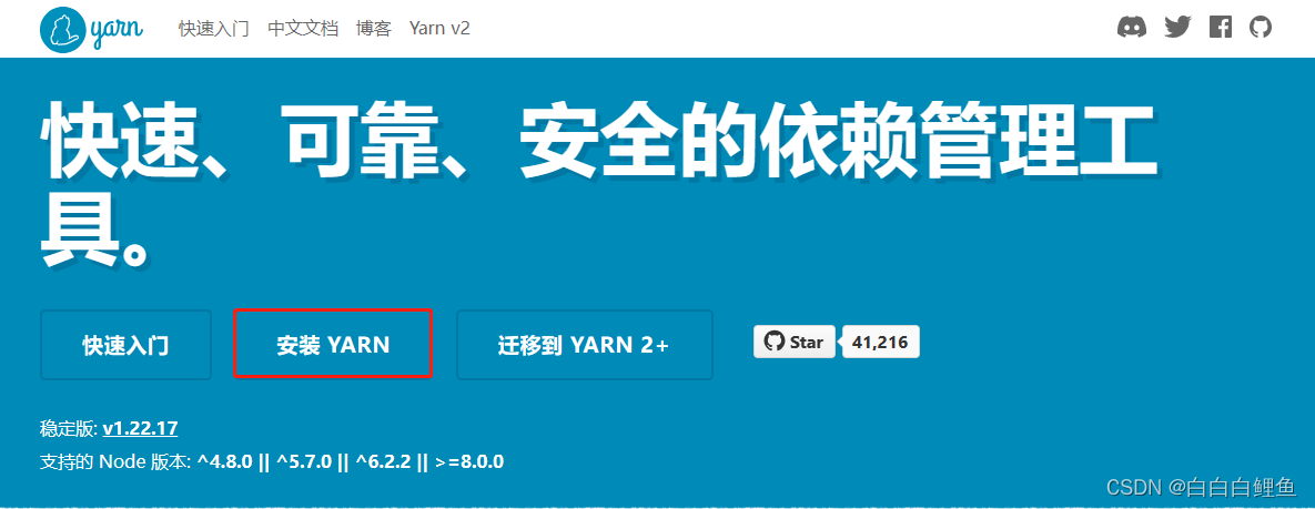 yarn 安装不校验ssl yarn install报错_依赖包_02