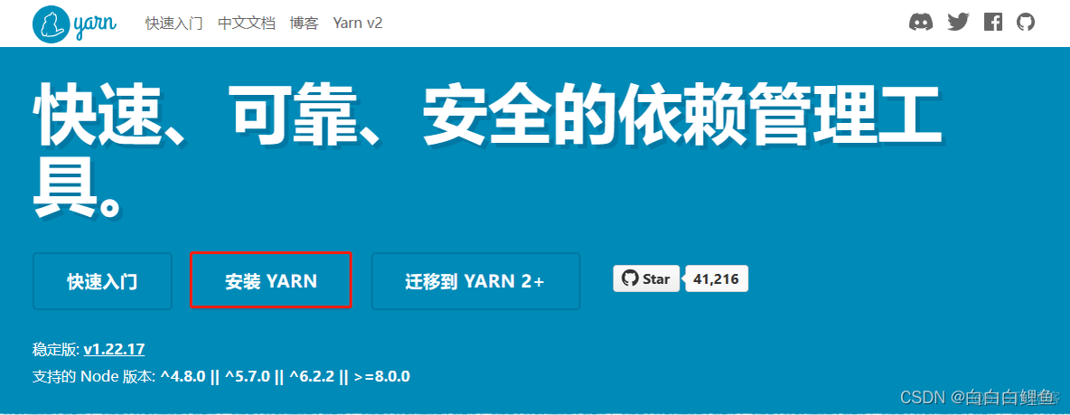 yarn 安装不校验ssl yarn install报错_npm_02