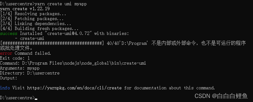 yarn 安装不校验ssl yarn install报错_前端_04